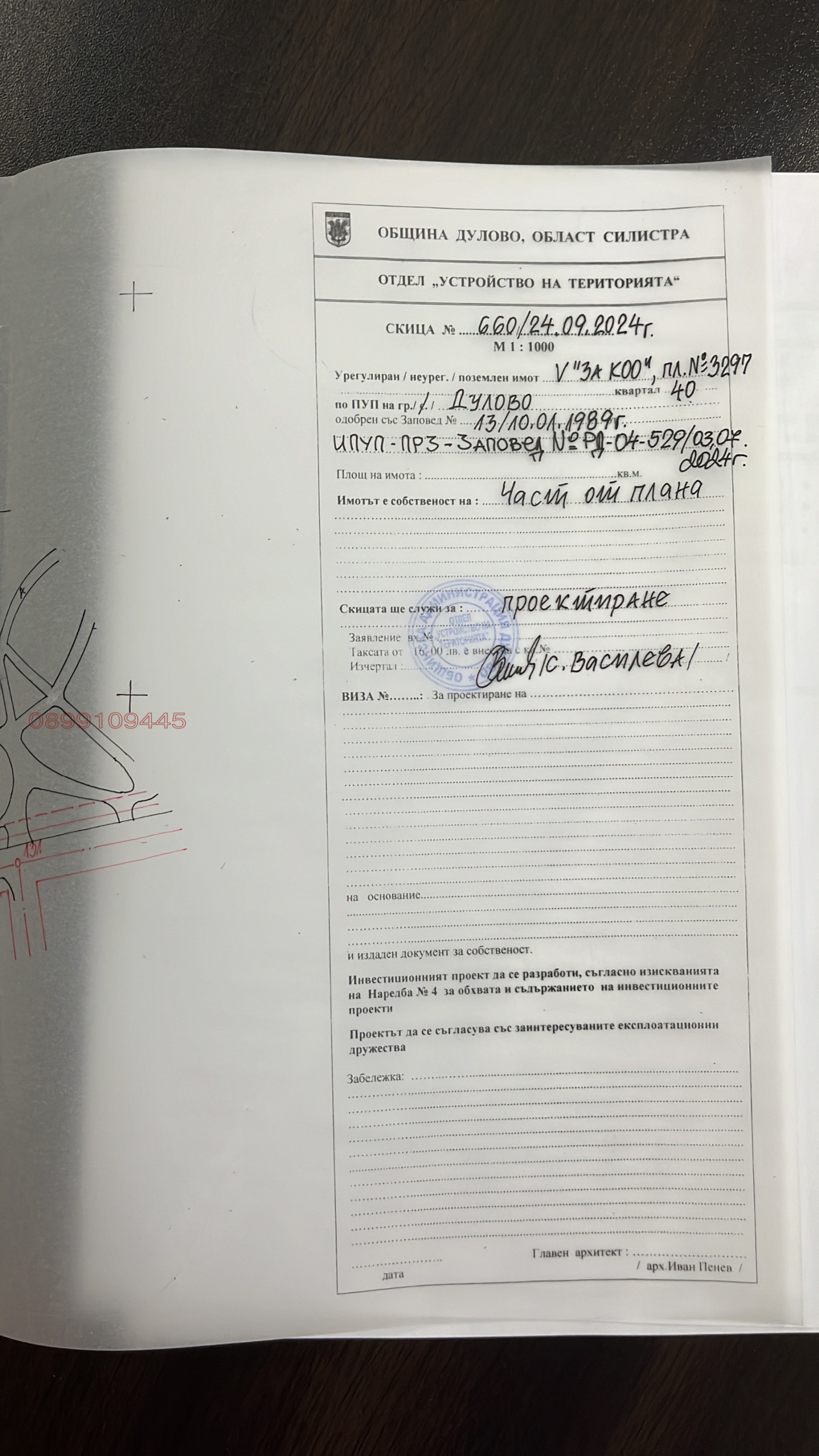 ������� ������ | Imot.bg � ����������� 7