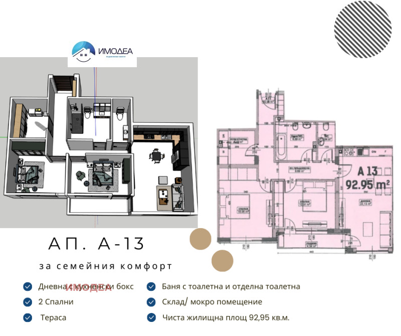 Til salgs  2 soverom Veliko Tarnovo , Buzludsja , 93 kvm | 70939078 - bilde [2]