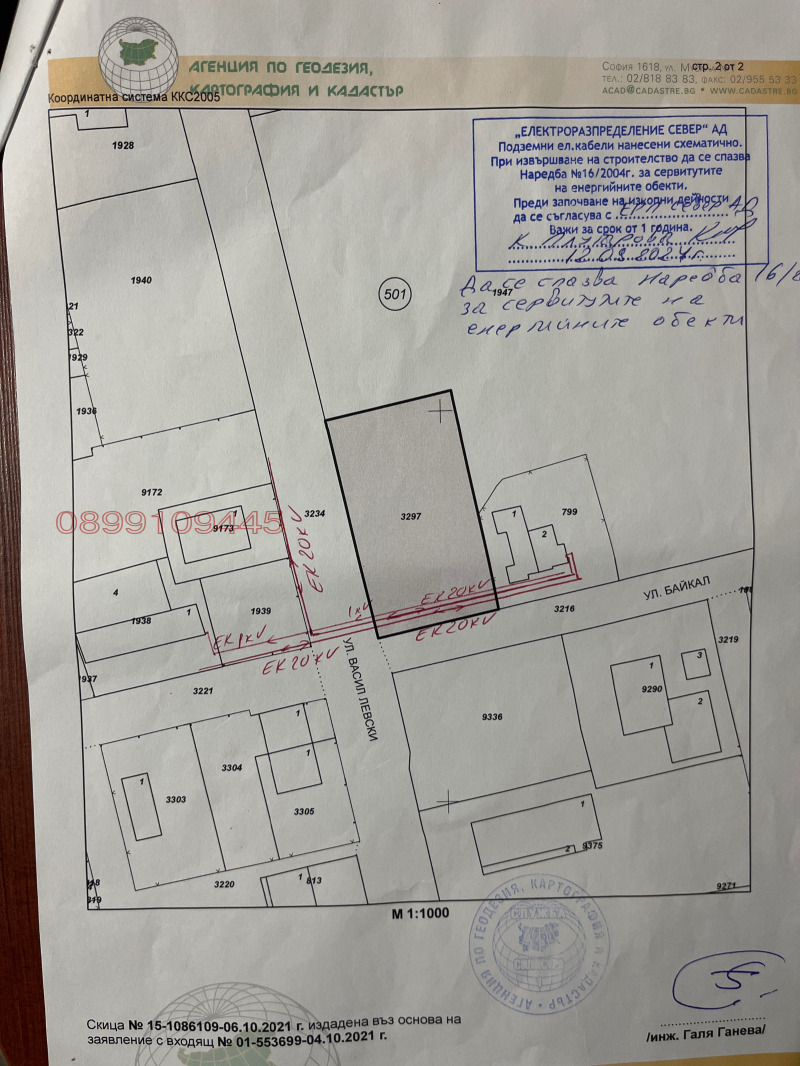 Продава ПАРЦЕЛ, гр. Дулово, област Силистра, снимка 4 - Парцели - 47471151