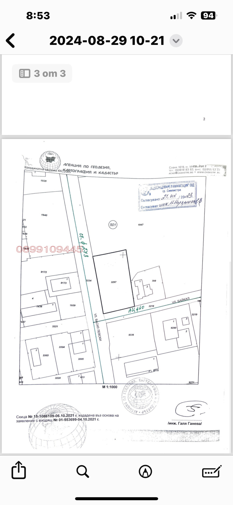 Продава ПАРЦЕЛ, гр. Дулово, област Силистра, снимка 6 - Парцели - 47471151