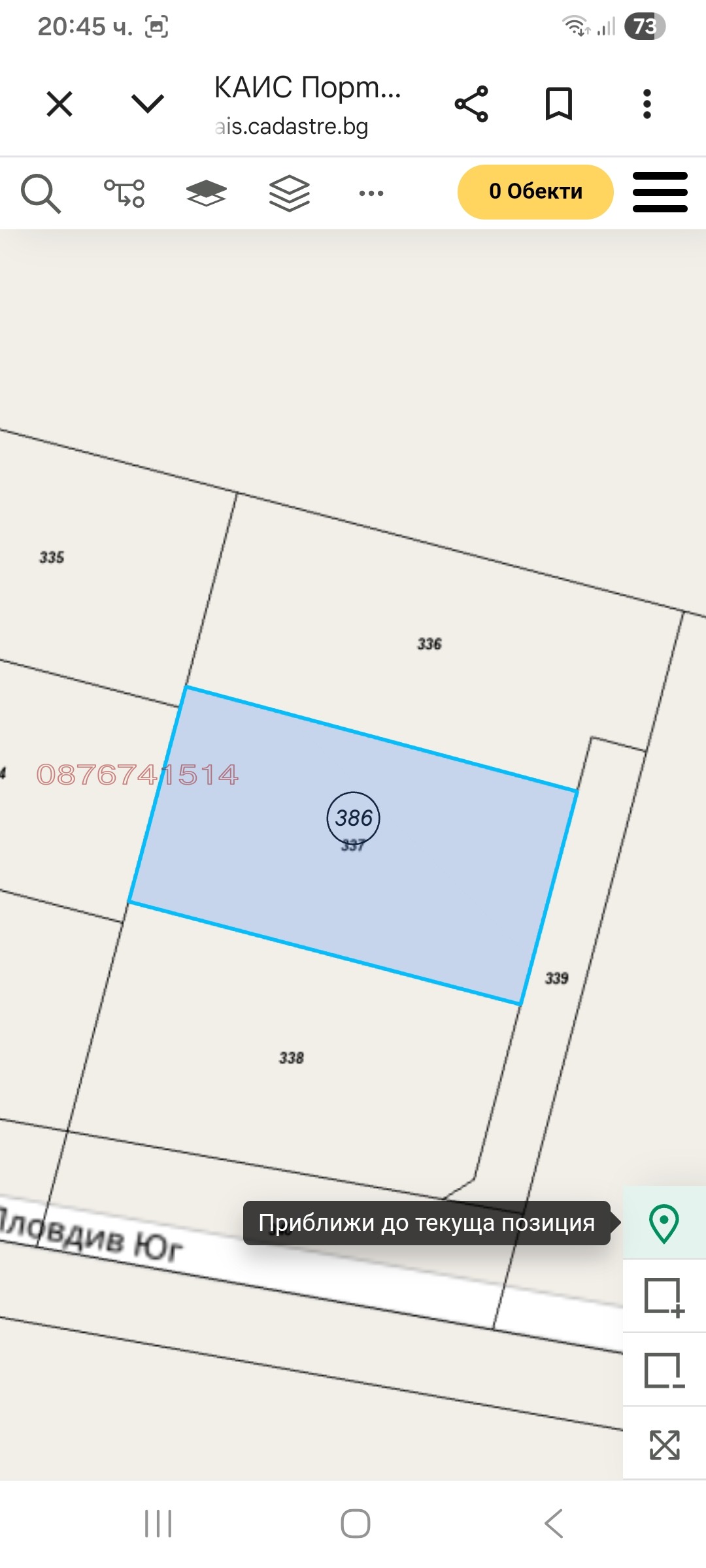 Продава ПАРЦЕЛ, гр. Пловдив, Остромила