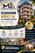 Продава 3-СТАЕН, град София, Малинова долина • 220000 € / 430282.60 лв. • 98453280 17
