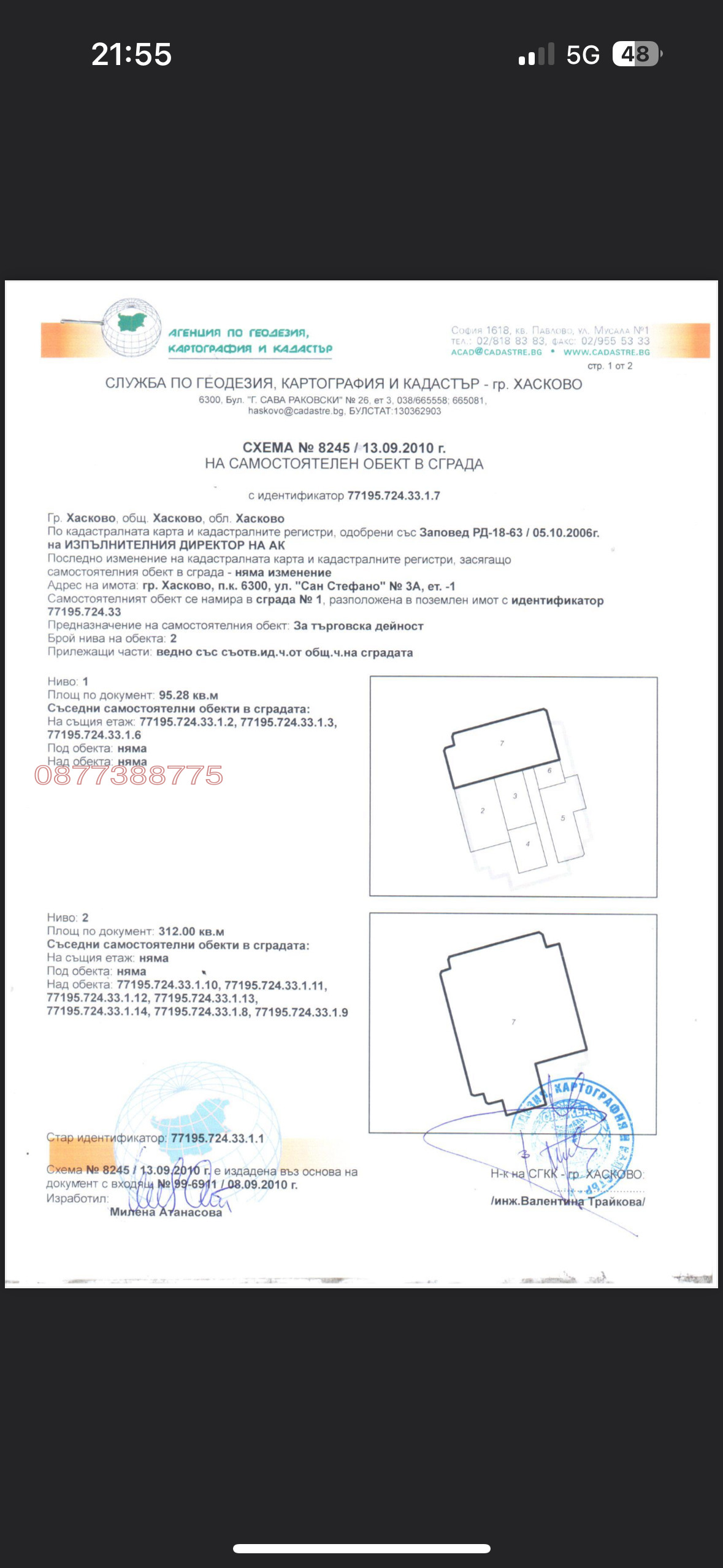 ������� ��������� | Imot.bg � ����������� 17