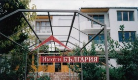 Продажба на имоти в гр. Балчик, област Добрич — страница 26 - изображение 13 