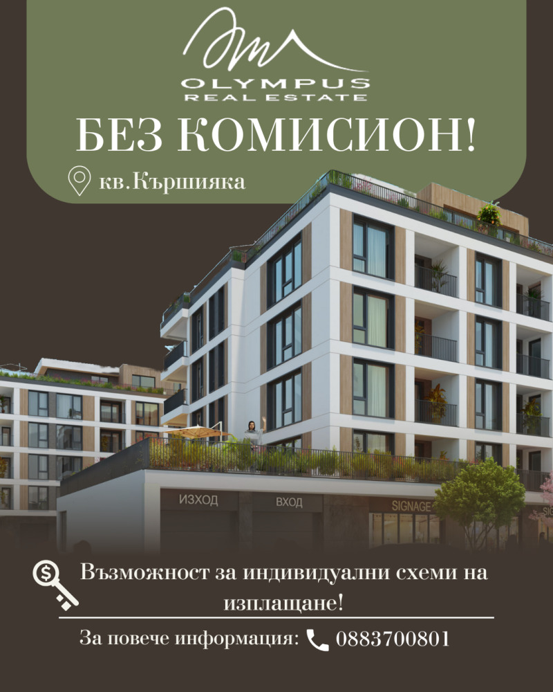 Продаја  1 спаваћа соба Пловдив , Каршијака , 67 м2 | 78373119