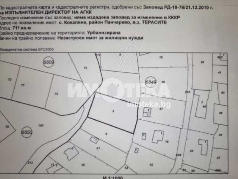 Продава ПАРЦЕЛ, с. Кокаляне, област София-град, снимка 3 - Парцели - 48862766