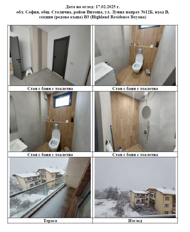 ������� ���� | Imot.bg � ����������� 8