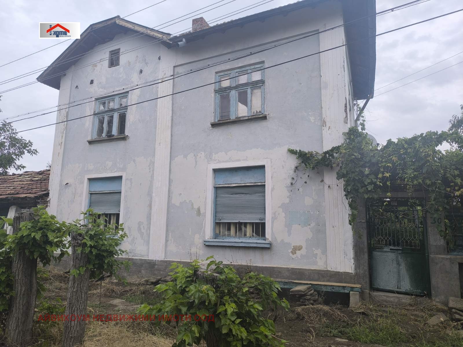 Продава КЪЩА | Imot.bg — изображение 1