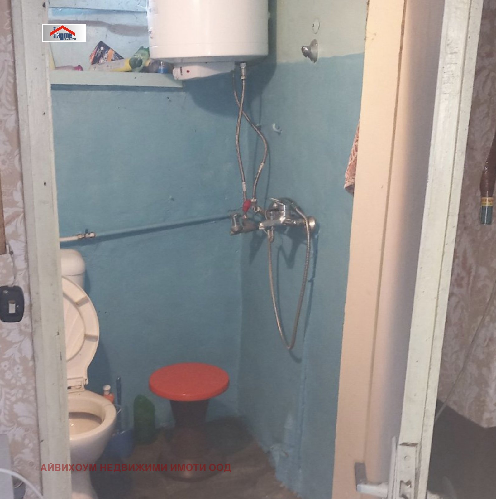 Продава КЪЩА | Imot.bg — изображение 5