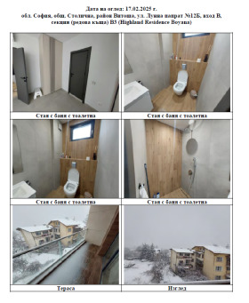 ������� ���� | Imot.bg � ����� ������ 8