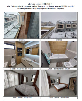 ������� ���� | Imot.bg � ����� ������ 7