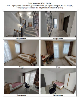 ������� ���� | Imot.bg � ����� ������ 6