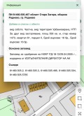 Продава  Парцел област Стара Загора , гр. Раднево , 556 кв.м | 96127835