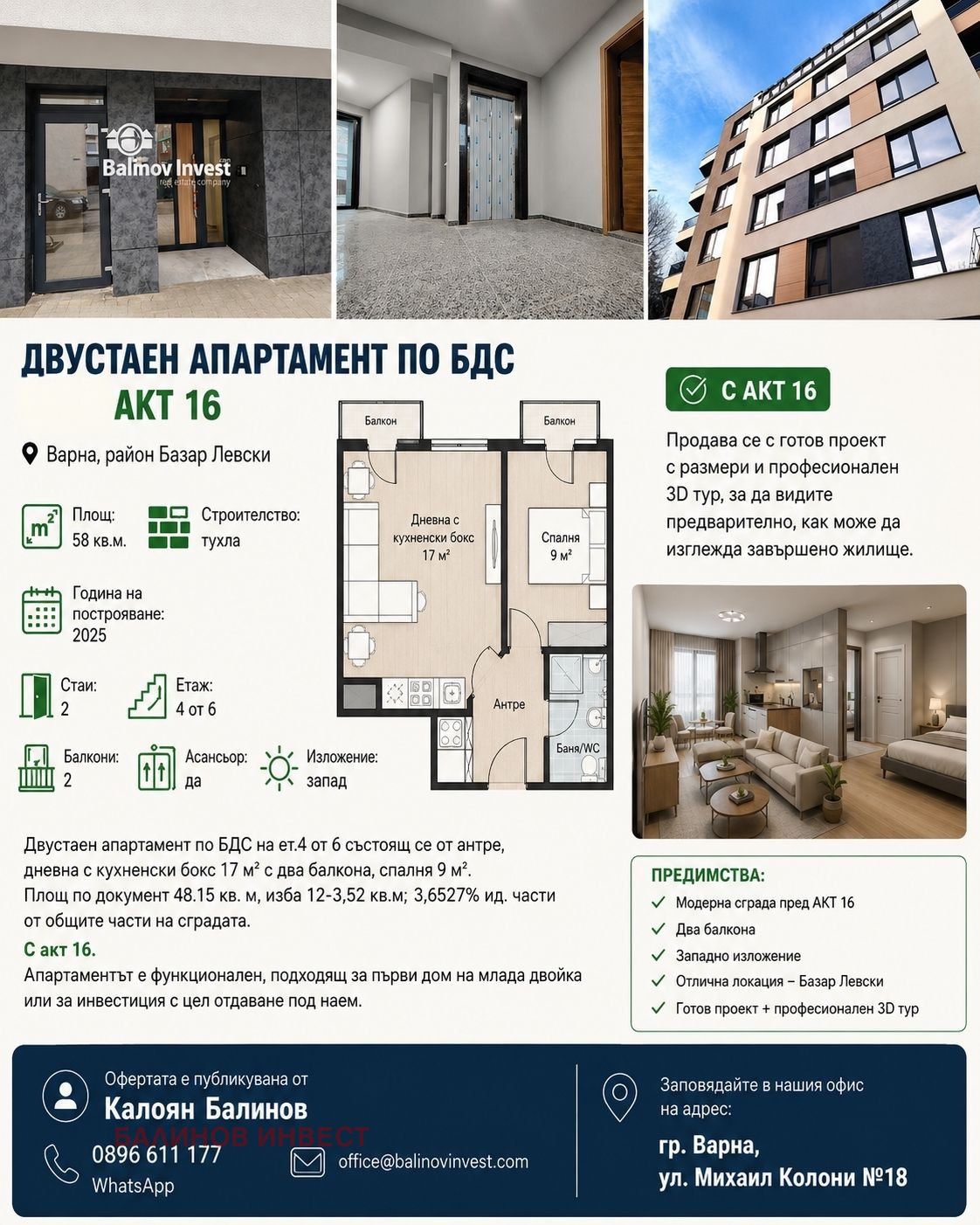 ������� 2-����� | Imot.bg � ����������� 1