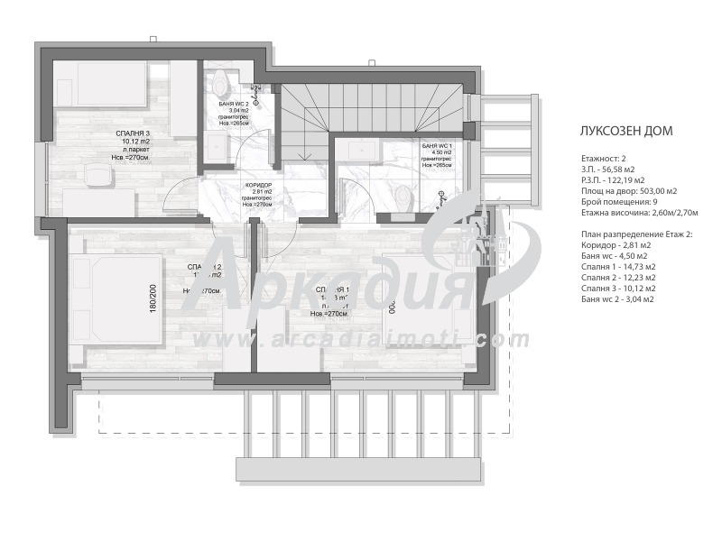 Продава КЪЩА | Imot.bg — изображение 6