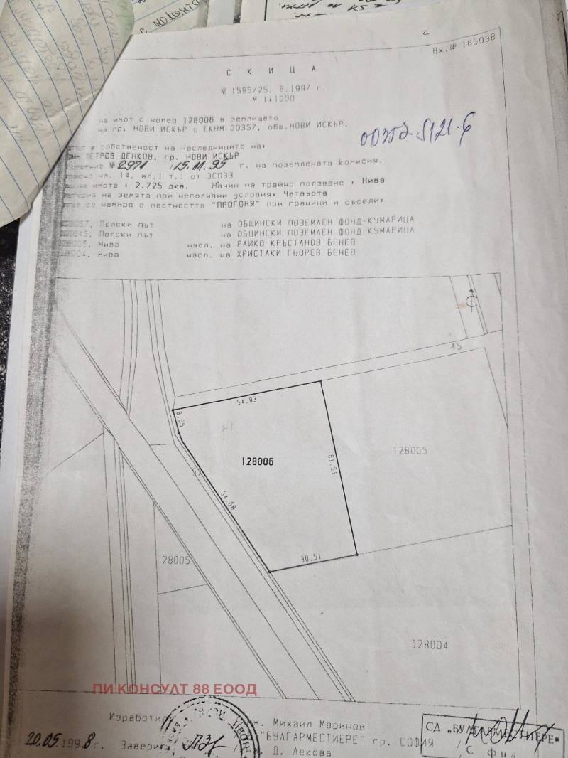 Продава ПАРЦЕЛ в град София, гр. Нови Искър - 2725 кв.м / 190 750 € » 373 074.57 лв., ПИ КОНСУЛТ 88 ЕООД
