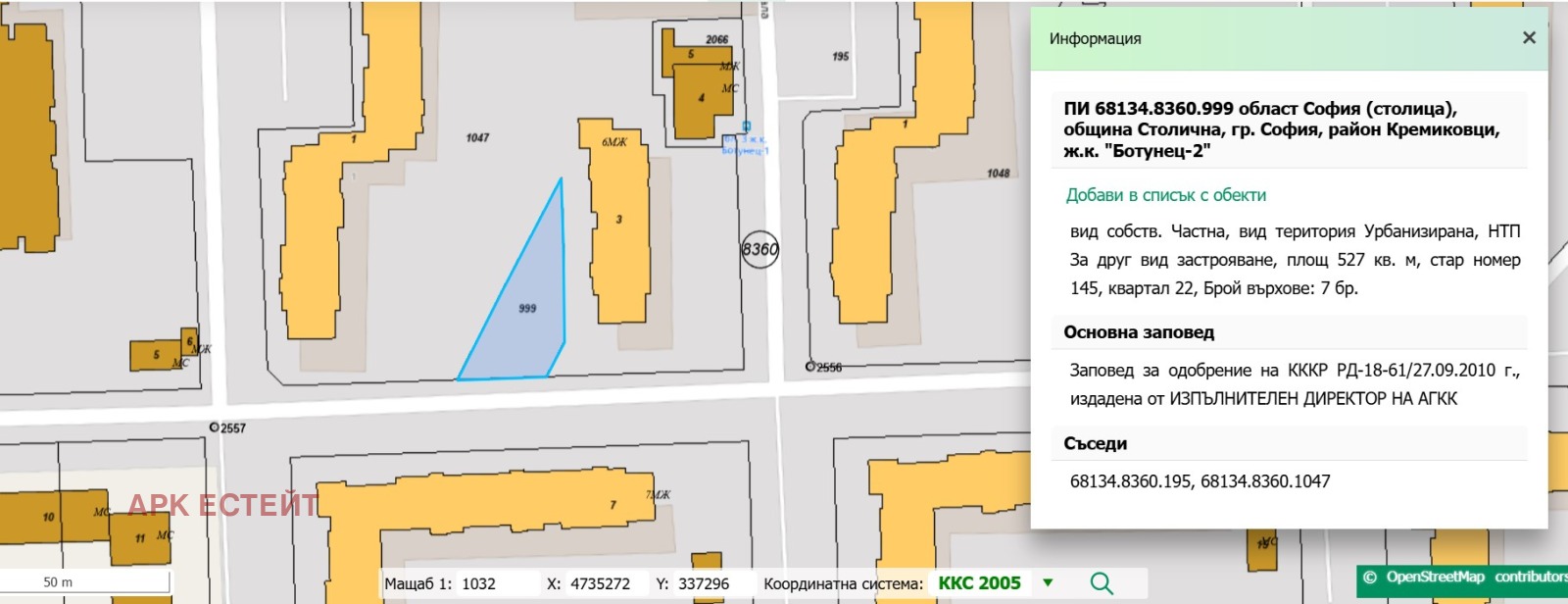 Продава ПАРЦЕЛ | Imot.bg — изображение 5