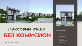 Продава къща област Пловдив с. Куртово Конаре - [1] 