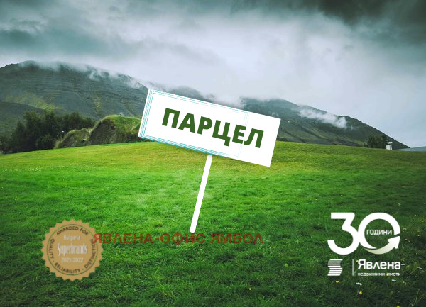 Til salgs  Plott region Yambol , Pobeda , 750 kvm | 93631639