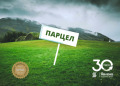 Продава ПАРЦЕЛ, област Ямбол, с. Победа • 31000 лв. • 88509738 — Holmes.bg