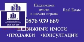 Продажба на имоти в гр. Оряхово, област Враца - изображение 3 