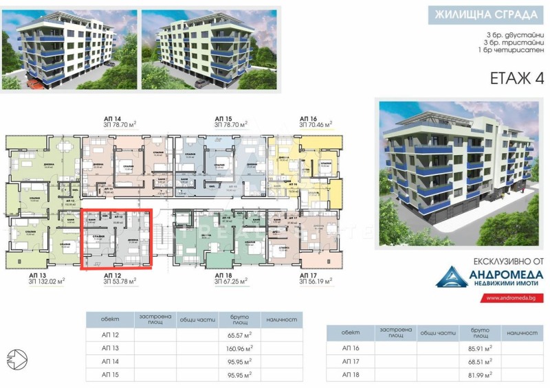 Продава  2-стаен град Плевен , Сторгозия , 62 кв.м | 51038742 - изображение [4]