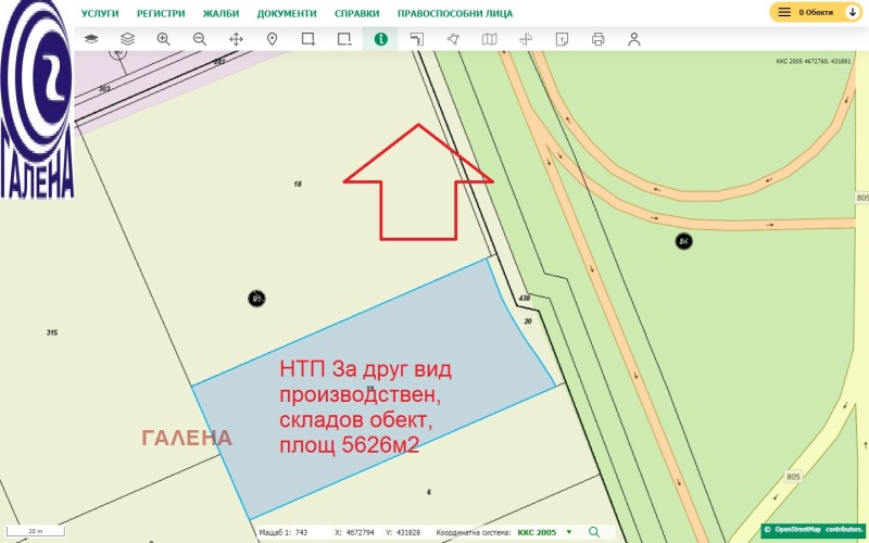 Продава  Парцел град Пловдив , Индустриална зона - Север , 5626 кв.м | 23501859