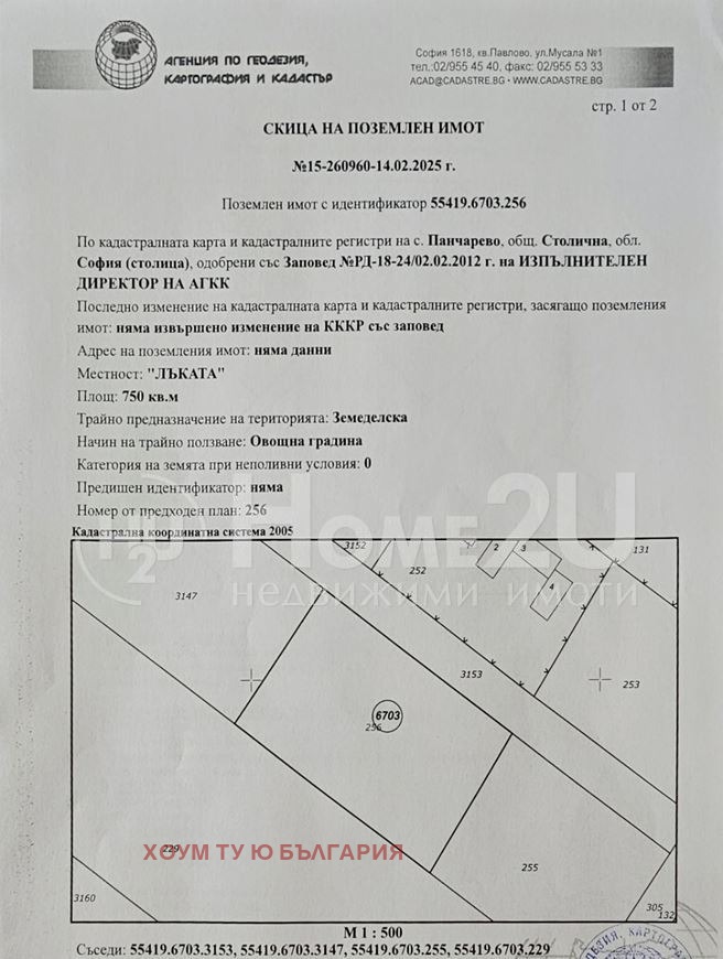 Na prodej  Spiknutí Sofia , Pančarevo , 750 m2 | 43351833 - obraz [7]