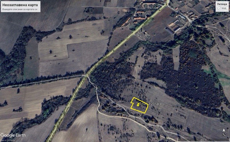 Продава ЗЕМЕДЕЛСКА ЗЕМЯ, с. Горни Домлян, област Пловдив