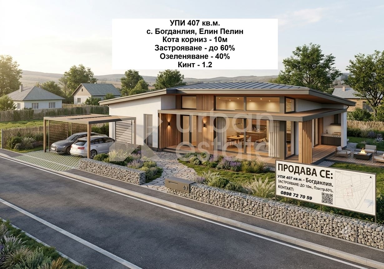Продава ПАРЦЕЛ, с. Богданлия, област София област