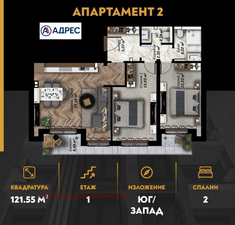 Продава 3-СТАЕН, гр. Стара Загора, Център