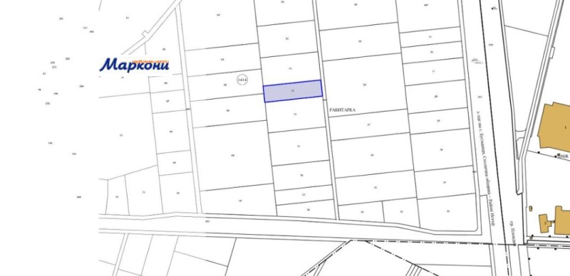 Продава ПАРЦЕЛ в град София, с. Бусманци - 1710 кв.м / 171 000 € » 334 446.93 лв., МАРКОНИ