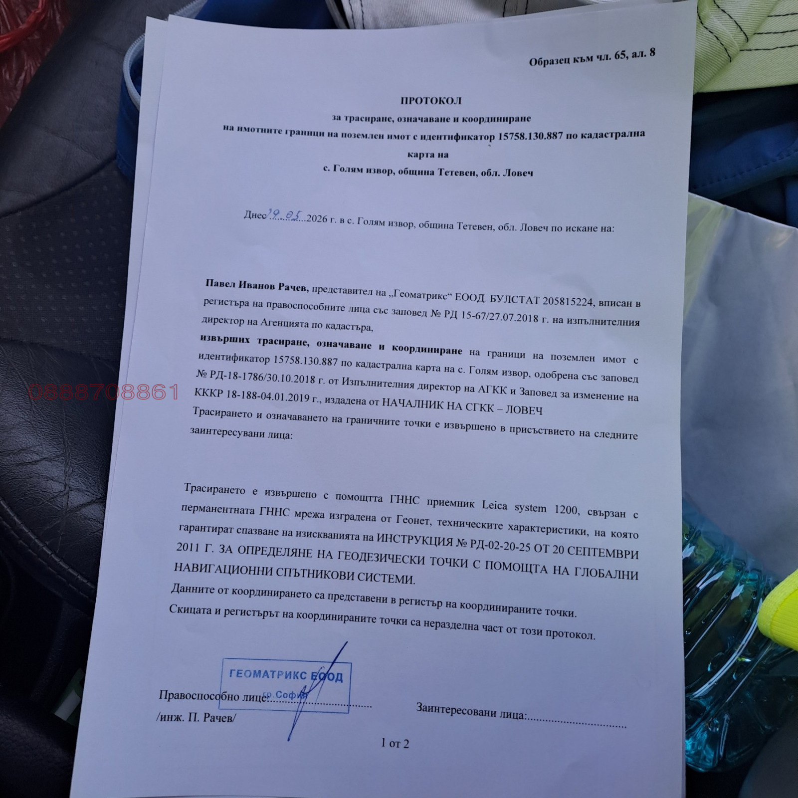 ������� ������ | Imot.bg � ����������� 11