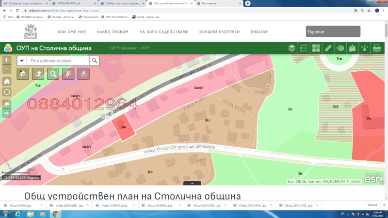 Προς πώληση  Οικόπεδο Σοφηια , Βοιανα , 560 τ.μ | 67650930 - εικόνα [2]