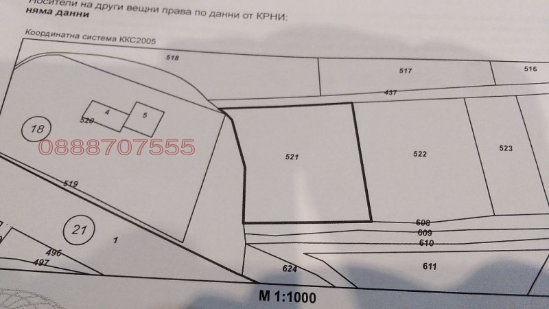 Продава ПАРЦЕЛ, гр. Монтана, Парта 1