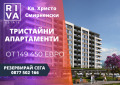 Продава 3-СТАЕН, град Пловдив, Христо Смирненски • 149450 € • 21469585 — Holmes.bg