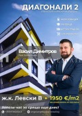 Продава  3-стаен град София , Левски В , 127 кв.м | 47851047 - изображение [9]