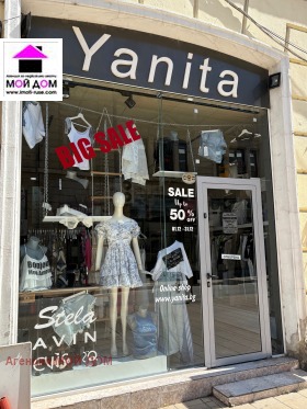 Butik Tsentar, Ruse