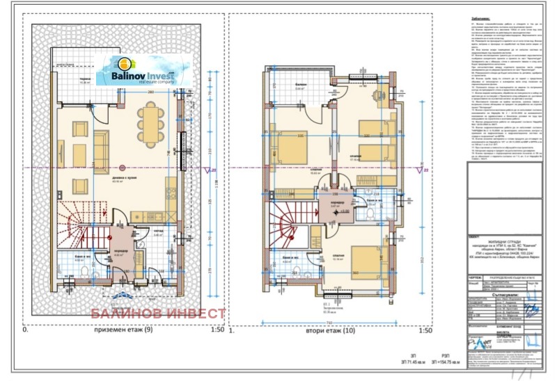 Продава КЪЩА, к.к. Камчия, област Варна, снимка 12 - Къщи - 48027850