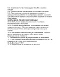 Продава КЪЩА, област София, с. Пролеша • 349000 € • 61416388 — Holmes.bg