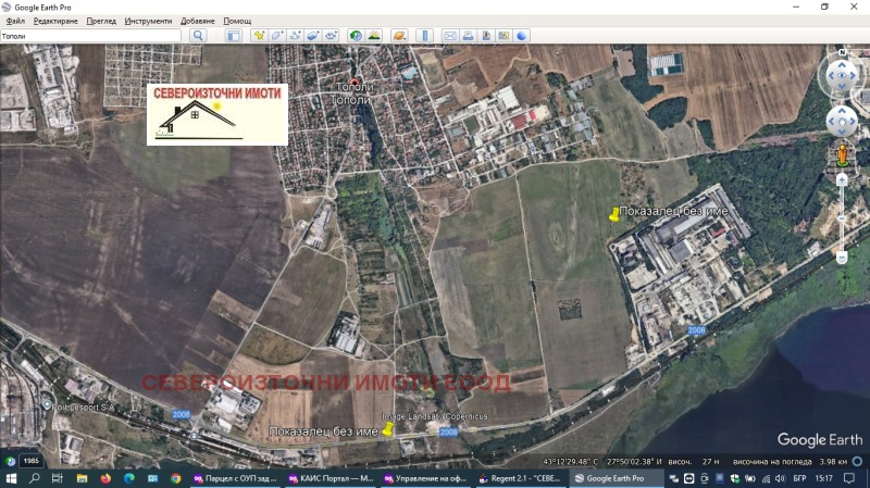 Продава ПАРЦЕЛ в град Варна, с. Тополи - 3600 кв.м / 66 000 € » 129 084.78 лв., СЕВЕРОИЗТОЧНИ ИМОТИ ЕООД
