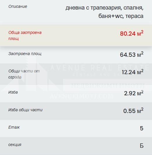 Na sprzedaż  1 sypialnia Plowdiw , Trakija , 80 mkw | 99596947 - obraz [4]