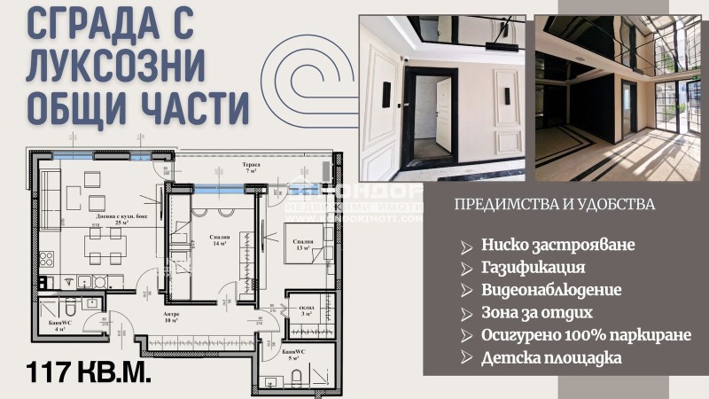 Продава  3-стаен град Пловдив , Въстанически , 117 кв.м | 39806318