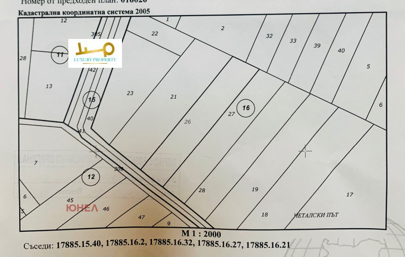 Продава ПАРЦЕЛ, с. Григорево, област София област