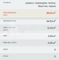 Продава 2-СТАЕН, град Пловдив, Тракия • 119557 € • 50517379 — Holmes.bg