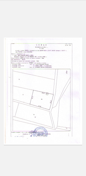 Продажба на имоти в с. Лозен, град София — страница 7 - изображение 6 