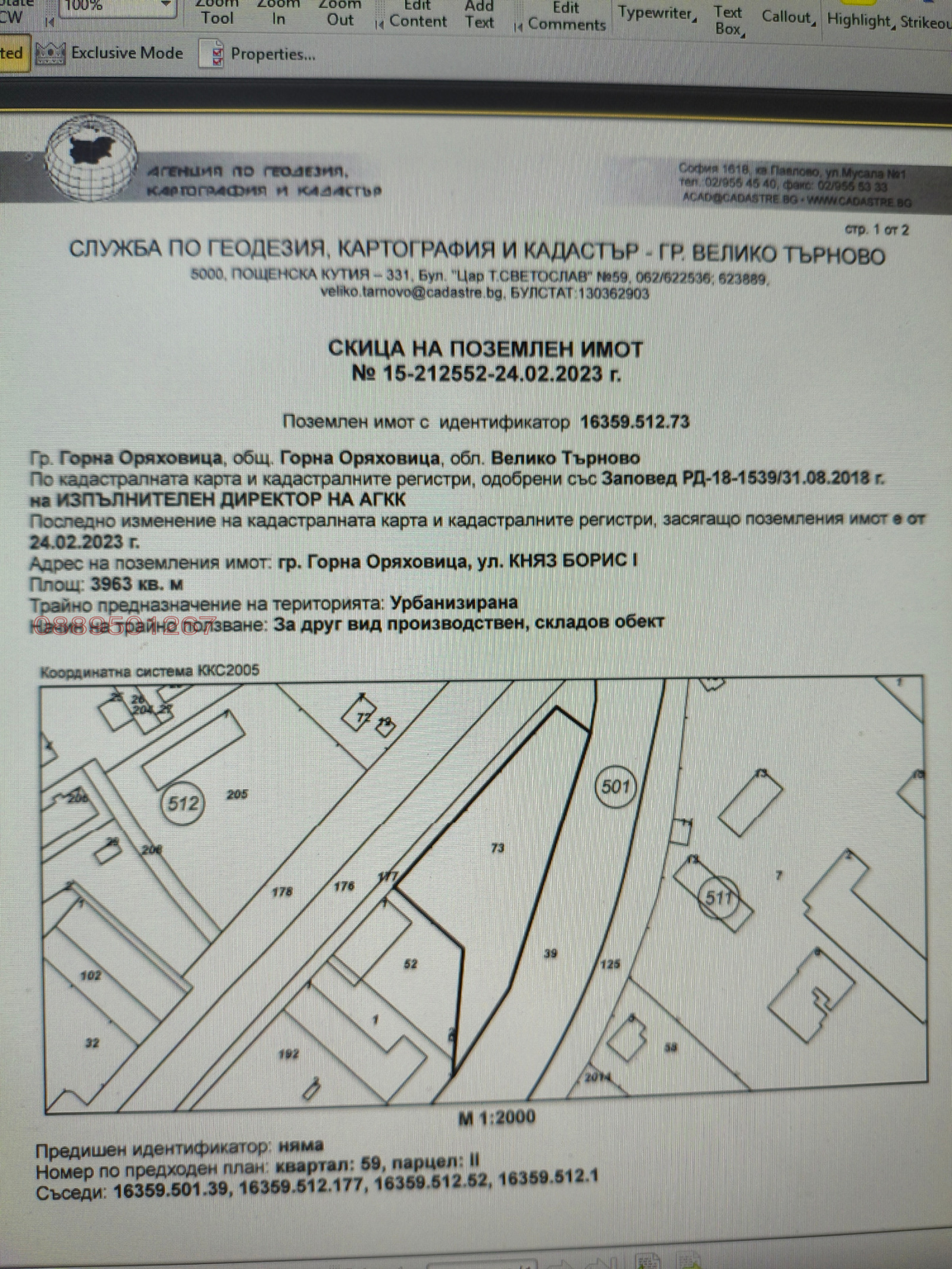 Продава ПАРЦЕЛ, гр. Горна Оряховица, област Велико Търново, снимка 3 - Парцели - 54135253
