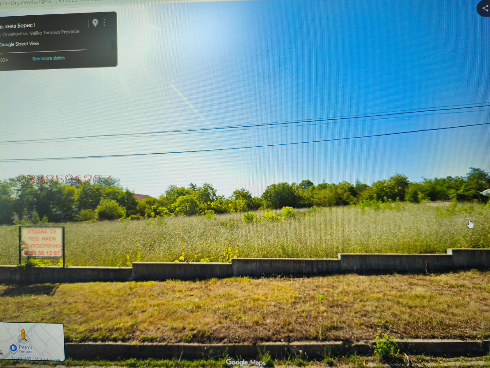 Продава ПАРЦЕЛ, гр. Горна Оряховица, област Велико Търново