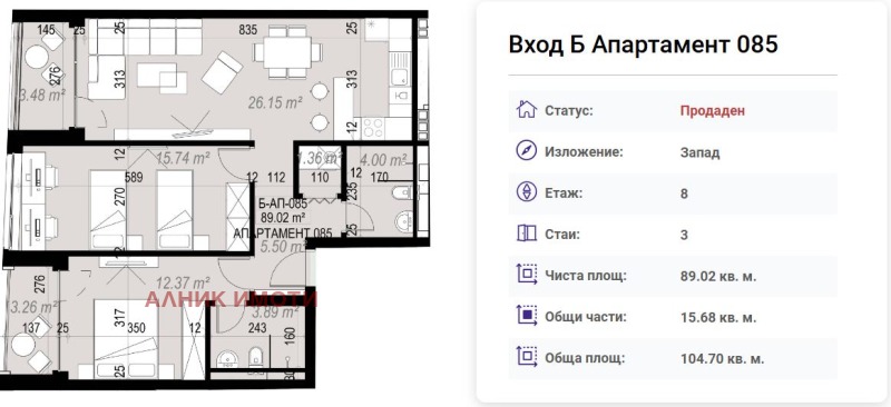 Продава 3-СТАЕН, гр. София, Банишора, снимка 3 - Aпартаменти - 48601791