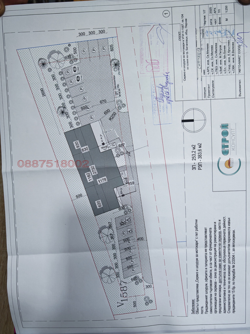 Продава ПАРЦЕЛ, гр. Батановци, област Перник